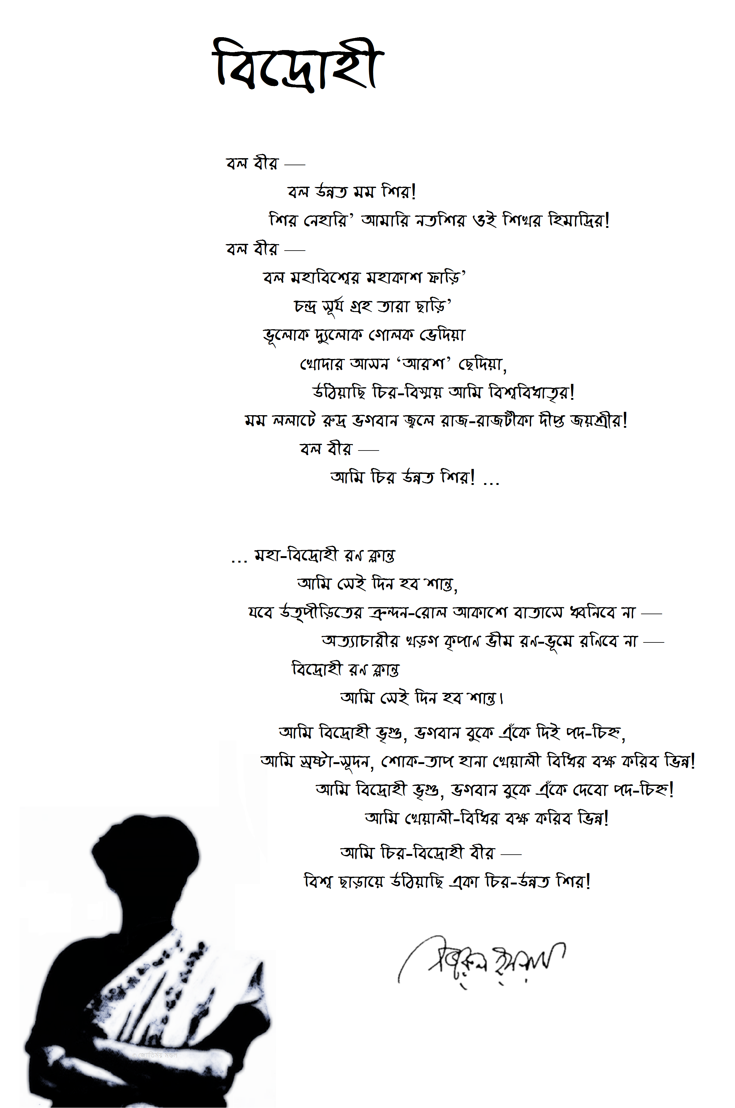 bangla kobita book pdf